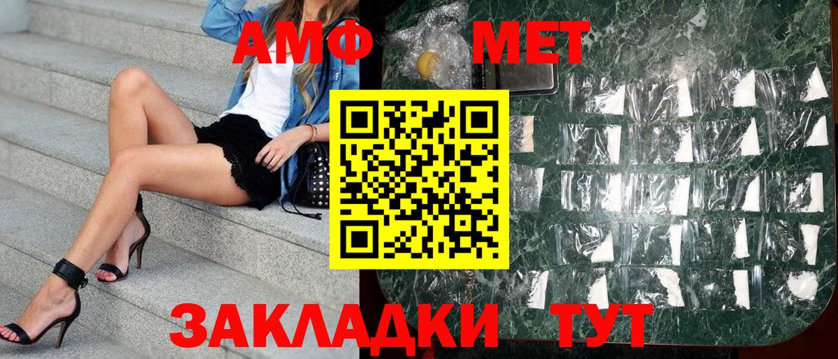 Амфетамин 98%  АМФ  АМФ  Реутов  Вход с VPN 