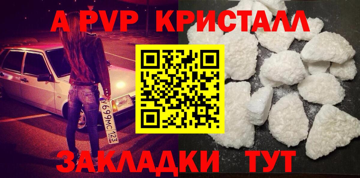 A-PVP VHQ  APVP СК КРИС  купить наркотики сайты  Реутов  Вход с VPN  А ПВП СК КРИС 