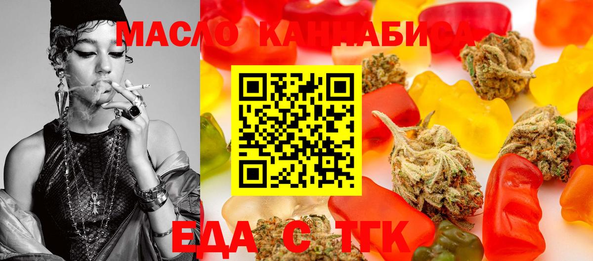 Canna-Cookies конопля  Вход с VPN  Реутов 