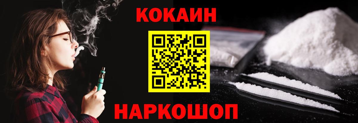 COCAIN 99% Реутов