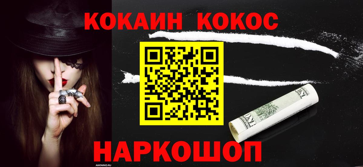 Cocaine Перу  Кокаин  Реутов  Cocaine 98%  Вход с VPN 
