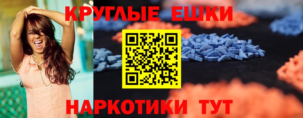 Ecstasy DUBAI  ЭКСТАЗИ  даркнет сайт  Ecstasy XTC  Вход с VPN  Реутов 