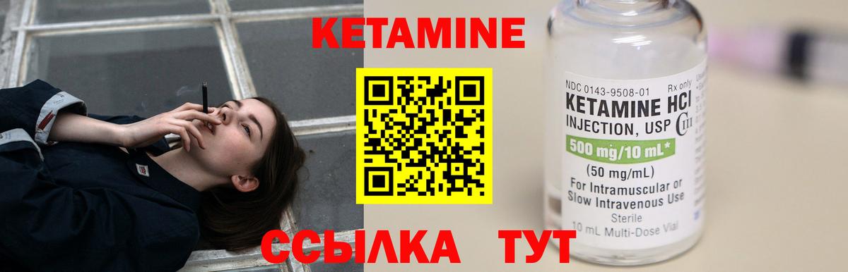 КЕТАМИН ketamine  Вход с VPN  Кетамин ketamine  Реутов 
