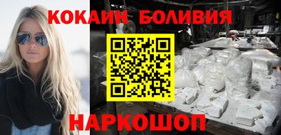кокаин премиум Наро-Фоминск