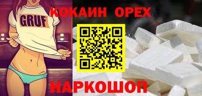 кокаин премиум Наро-Фоминск