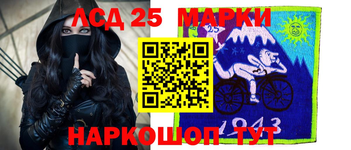 Лсд 25 экстази кислота  ЛСД экстази кислота  Вход с VPN  Реутов 