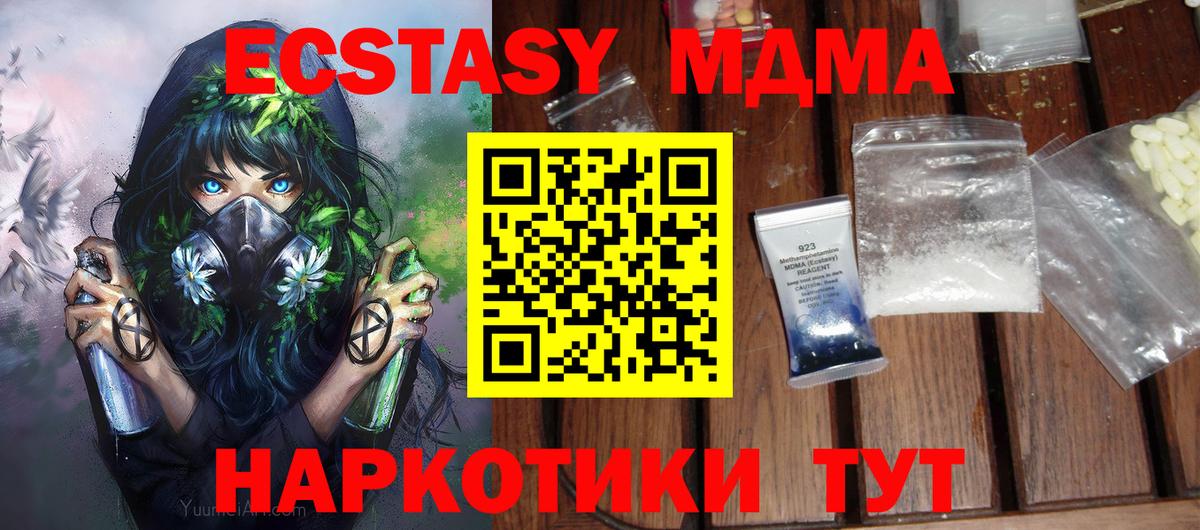 Реутов  MDMA молли  MDMA Molly  Вход с VPN 