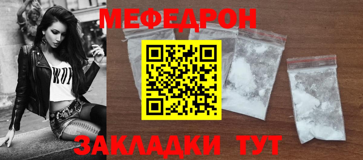 Мефедрон 4 MMC  Меф  Реутов  Вход с VPN  Меф мяу мяу 