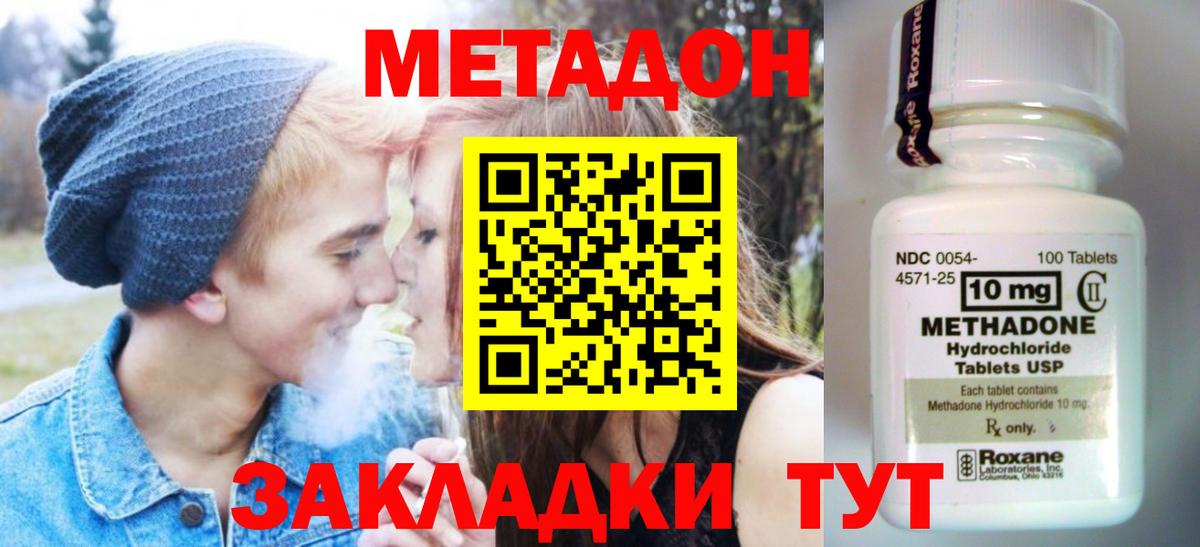 Метадон VHQ Реутов