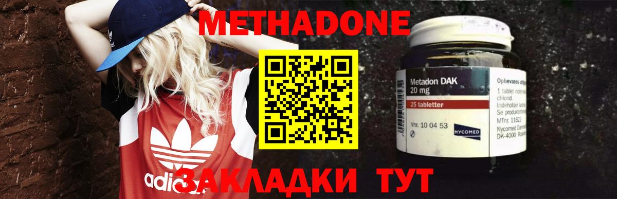 МЕТАДОН белоснежный  Вход с VPN  Реутов 