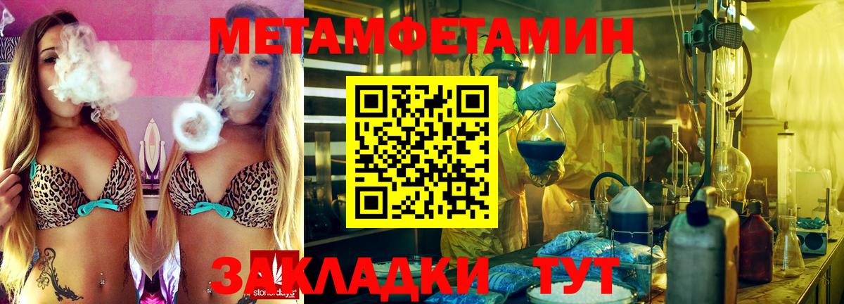 Метамфетамин винт Реутов