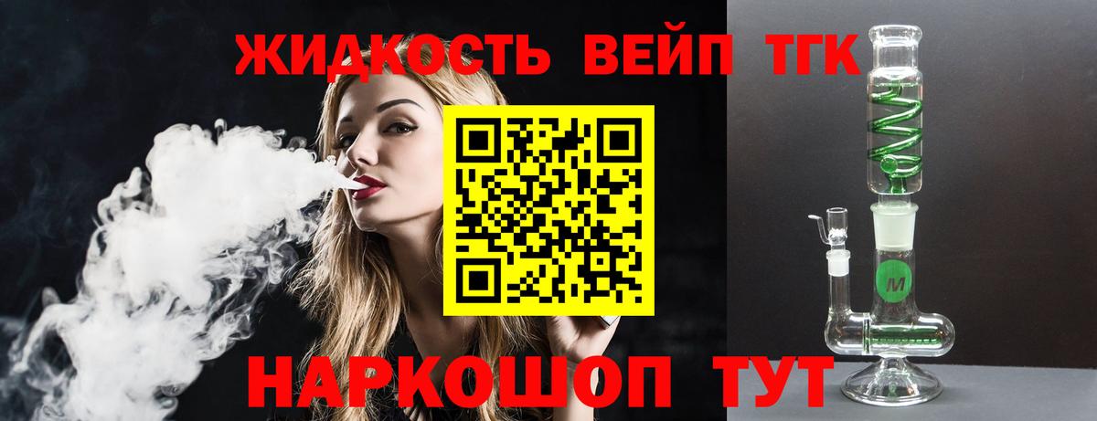 Дистиллят ТГК Wax  ТГК гашишное масло  цена наркотик  Вход с VPN  Реутов 