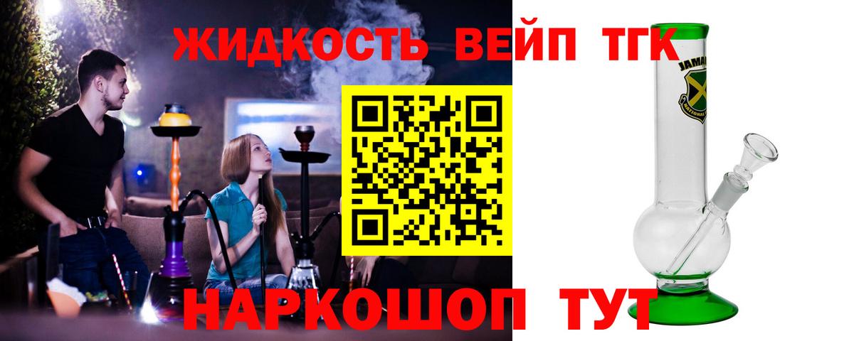 Дистиллят ТГК концентрат Реутов